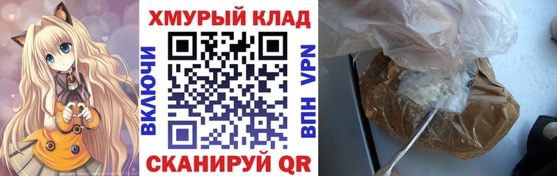 ГЕРОИН герыч  kraken онион  Бакал 