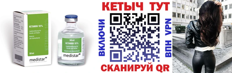 Кетамин VHQ  гидра сайт  Бакал 