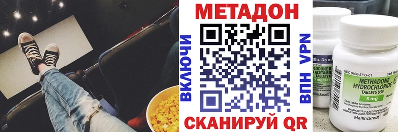 МЕТАДОН белоснежный  Бакал 